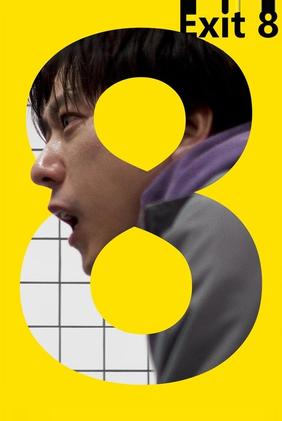 Exit 8