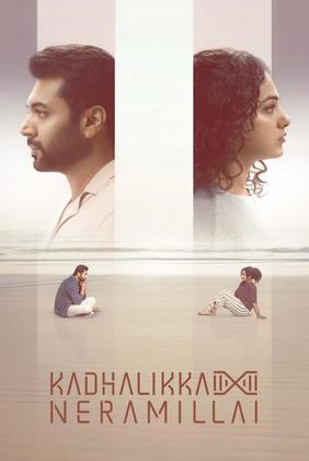 Kadhalikka Neramillai