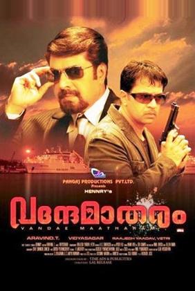 Vandae Maatharam