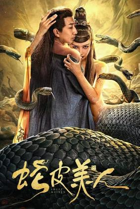 Snake Skin Beauty