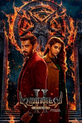 Demonte Colony 2
