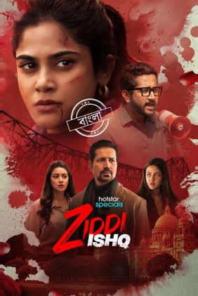 Ziddi Ishq