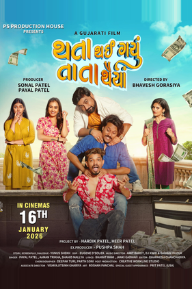 Thata Thai Gayu Tata Thaiya